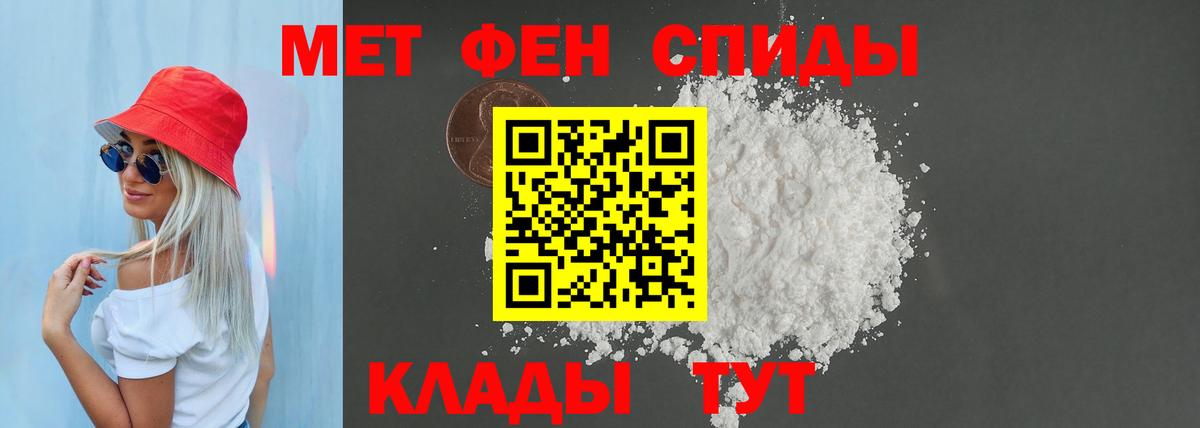Горно-Алтайск  АМФ Розовый  Амфетамин  Вход с VPN 