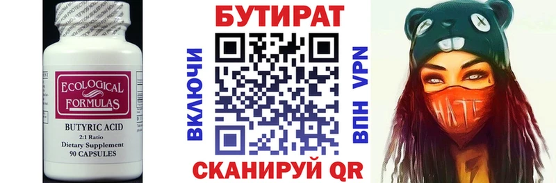 БУТИРАТ бутик  как найти закладки  ссылка на мегу ТОР  Горно-Алтайск 