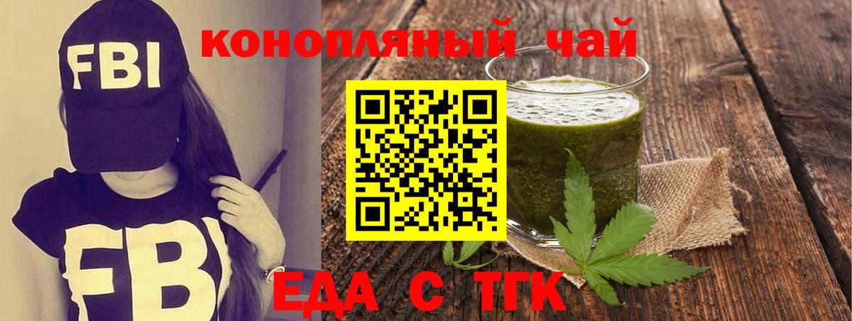 Печенье с ТГК марихуана Горно-Алтайск