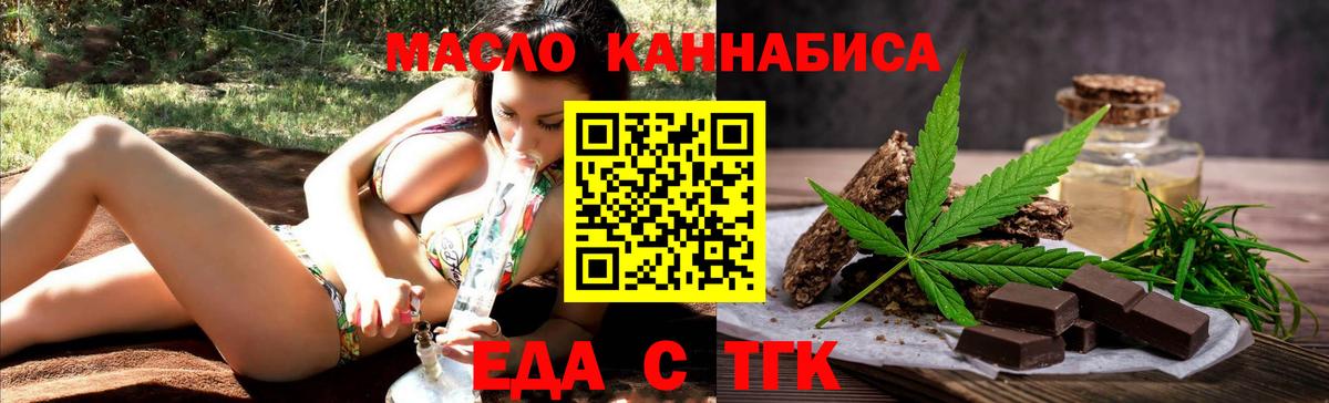 Cannafood конопля  Вход с VPN  Горно-Алтайск 