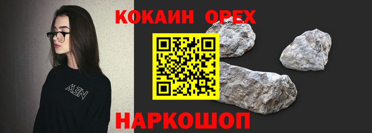 COCAIN Боливия Горно-Алтайск