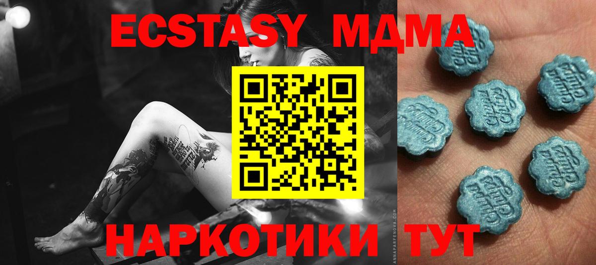 Ecstasy 280мг Горно-Алтайск