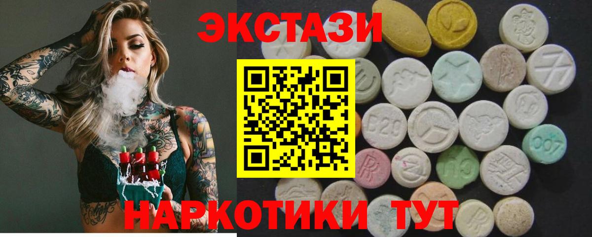 Экстази  даркнет телеграм  Горно-Алтайск  как найти   ЭКСТАЗИ MDMA  Вход с VPN 