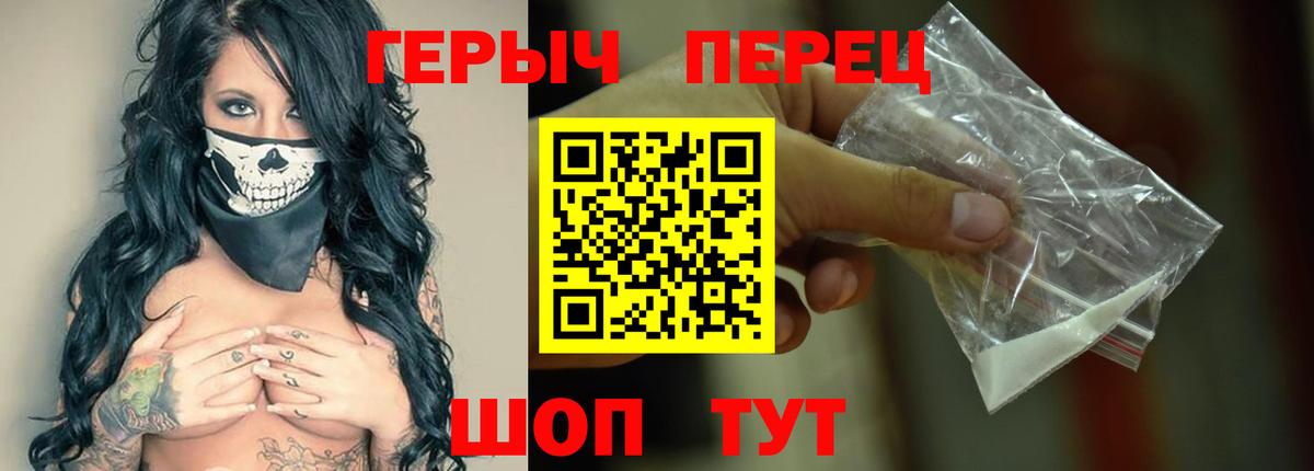 Горно-Алтайск  Героин хмурый  Вход с VPN 