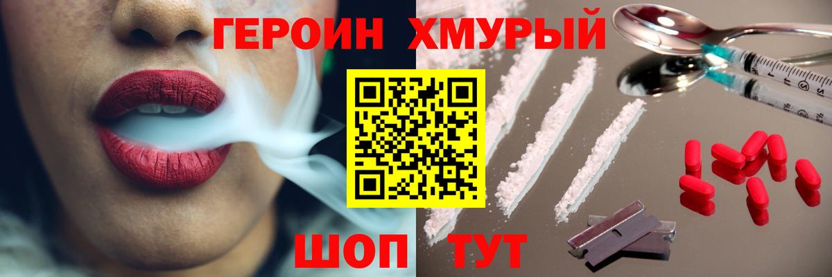 ГЕРОИН Афган  Горно-Алтайск 