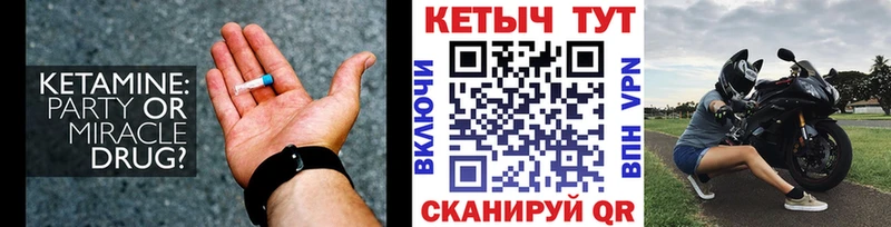 КЕТАМИН VHQ  Горно-Алтайск 