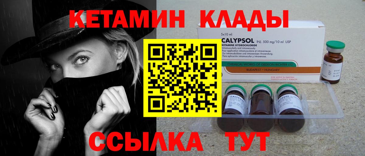 мориарти формула  Горно-Алтайск  КЕТАМИН ketamine 