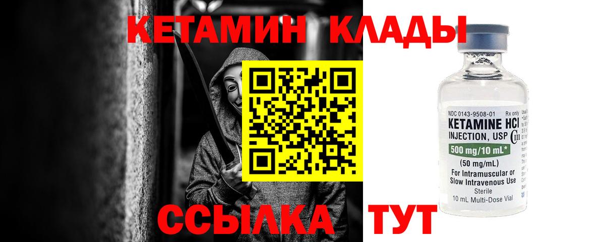 сайты даркнета клад  КЕТАМИН ketamine  Вход с VPN  Горно-Алтайск 