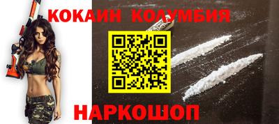 кокаин VHQ Волгодонск