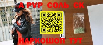 альфа пвп VHQ Волжский