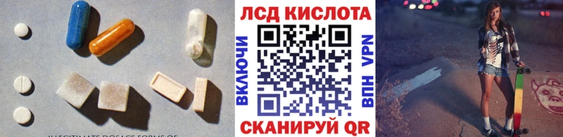 Лсд 25 экстази кислота  Горно-Алтайск 