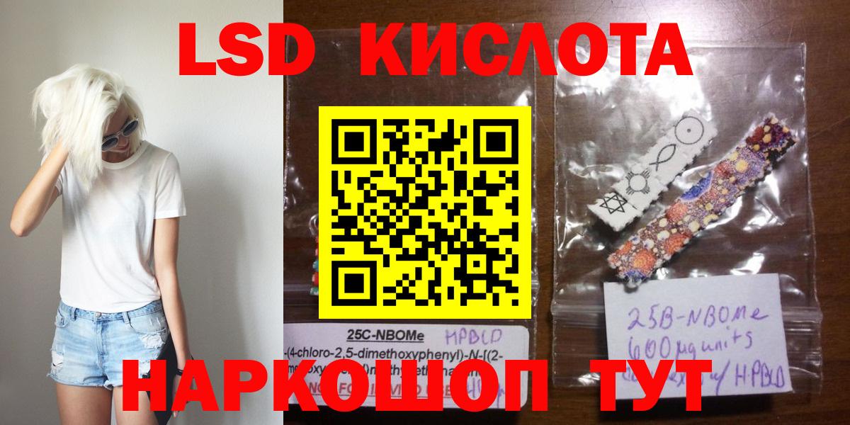 LSD-25 экстази кислота  LSD-25 экстази  kraken рабочий сайт  Горно-Алтайск 