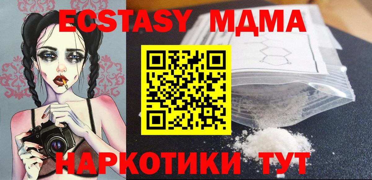 Бутират Горно-Алтайск