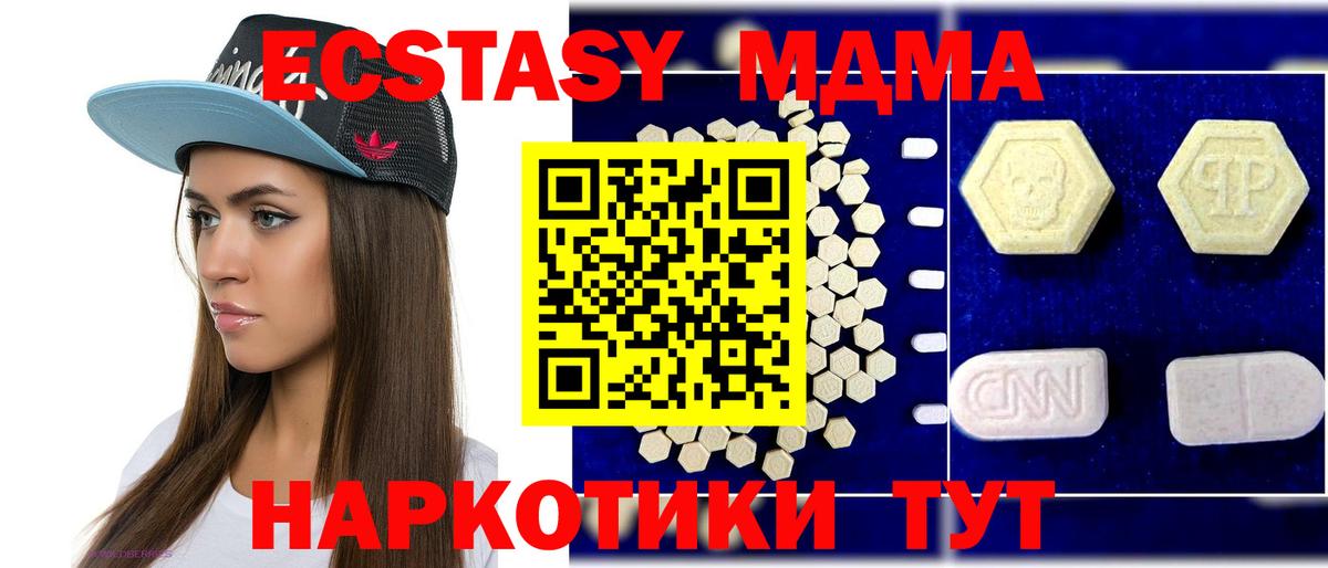 Горно-Алтайск  MDMA молли  Вход с VPN  MDMA crystal 