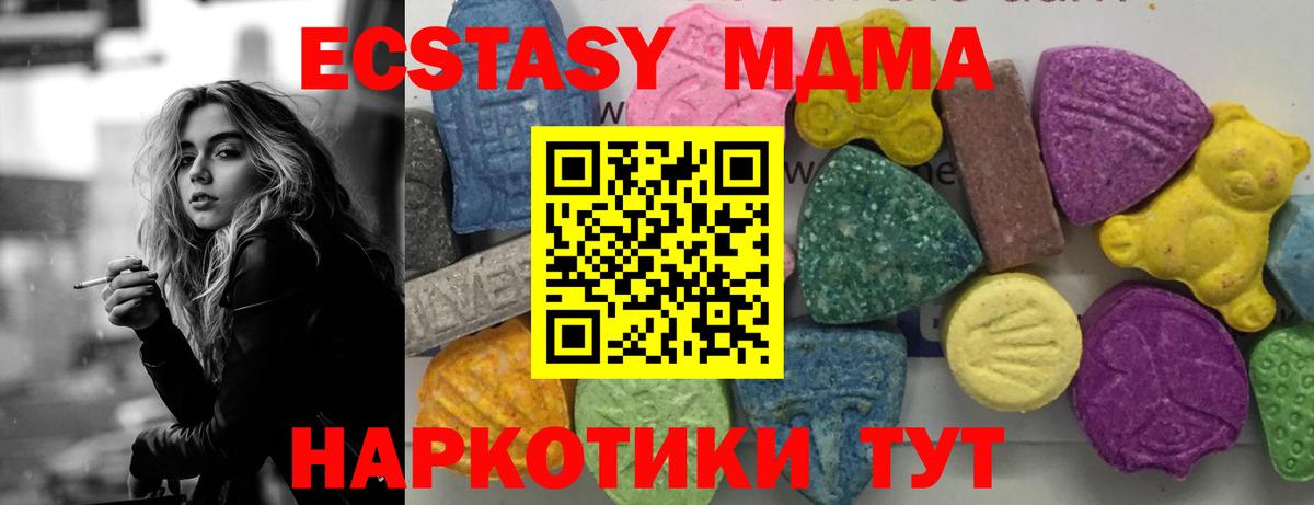 МДМА crystal Горно-Алтайск