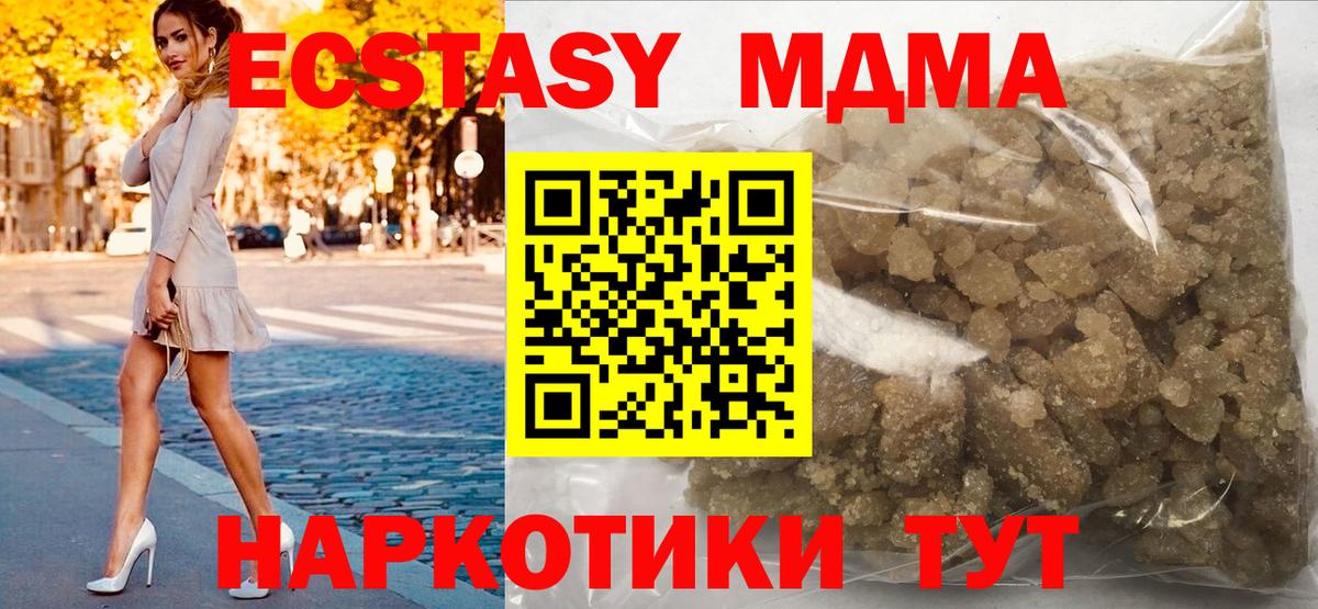 MDMA Molly  MDMA  Горно-Алтайск  МДМА crystal 