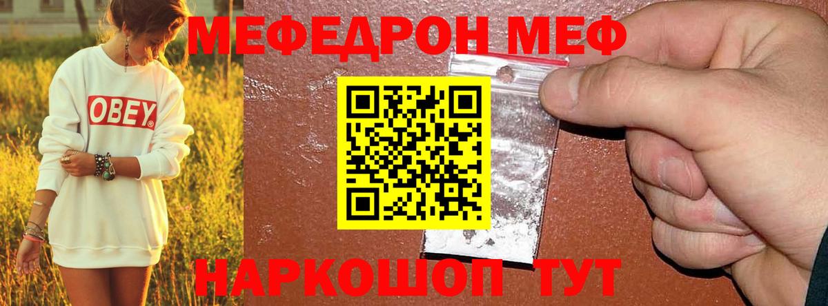 МЯУ-МЯУ мяу мяу  МЕФ  Горно-Алтайск 