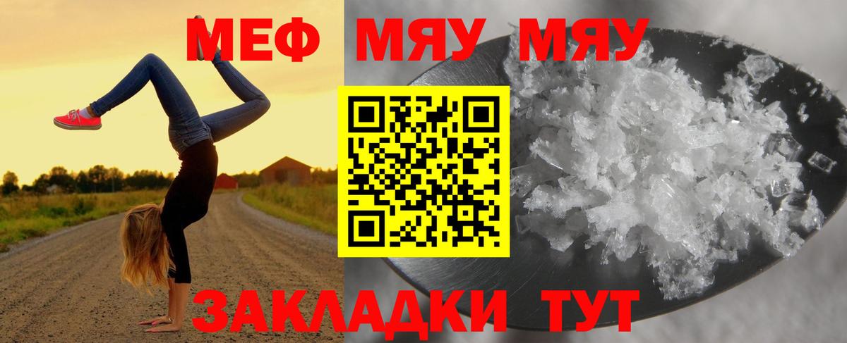 Горно-Алтайск  hydra маркетплейс  МЯУ-МЯУ  Меф VHQ  Вход с VPN  Меф mephedrone 