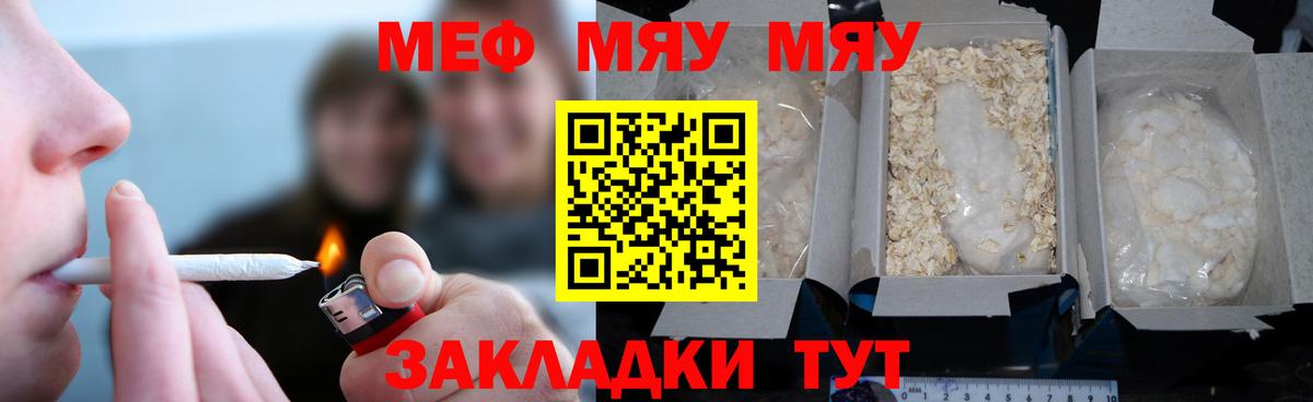 Меф Горно-Алтайск