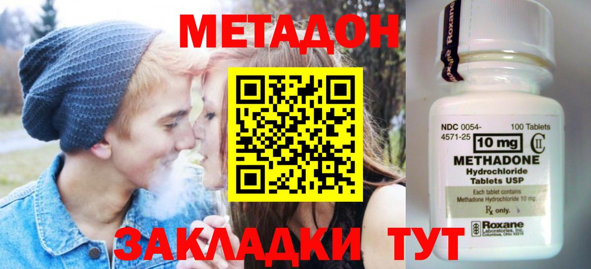 МЕТАДОН VHQ  Вход с VPN  Горно-Алтайск  Метадон кристалл 