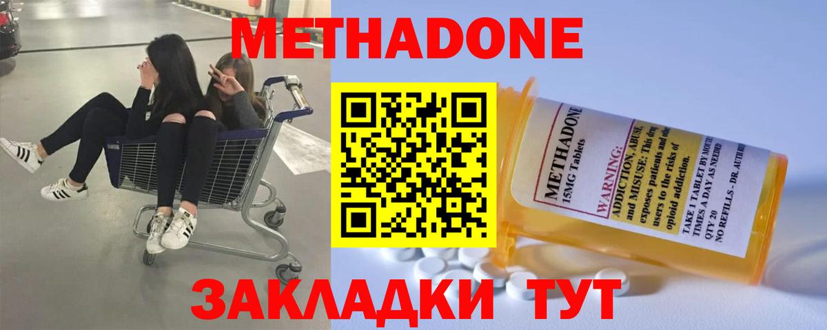 Метадон VHQ Горно-Алтайск