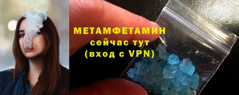 Первитин Methamphetamine  купить наркоту  Горно-Алтайск 