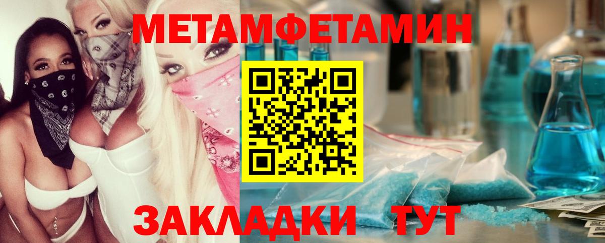 Первитин пудра  Метамфетамин  Горно-Алтайск  Вход с VPN 