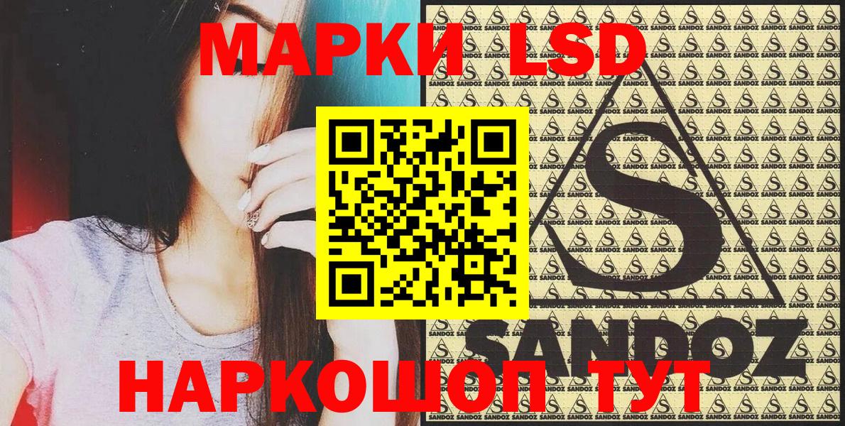 Горно-Алтайск  Наркотические марки 1,5мг  Вход с VPN 
