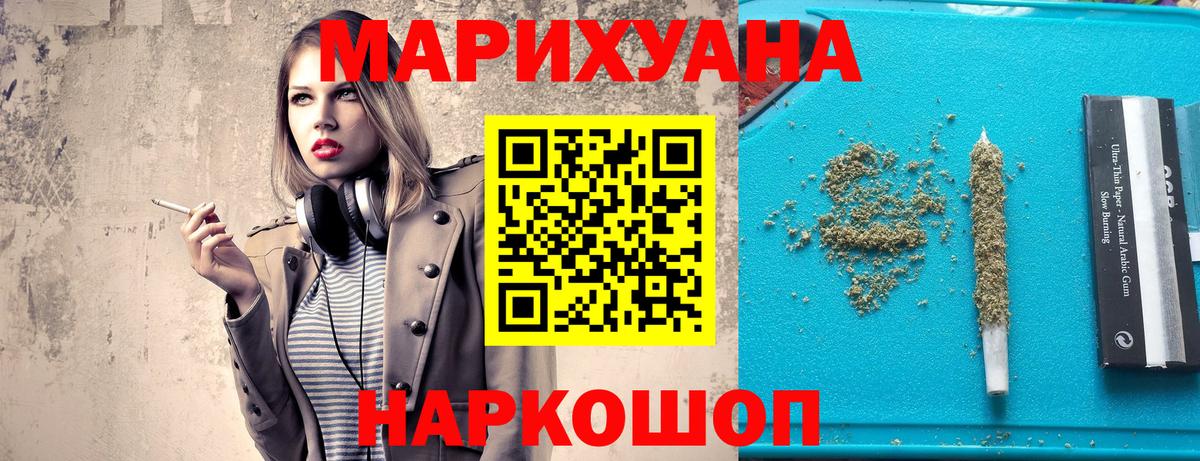 Бошки марихуана SATIVA & INDICA Горно-Алтайск
